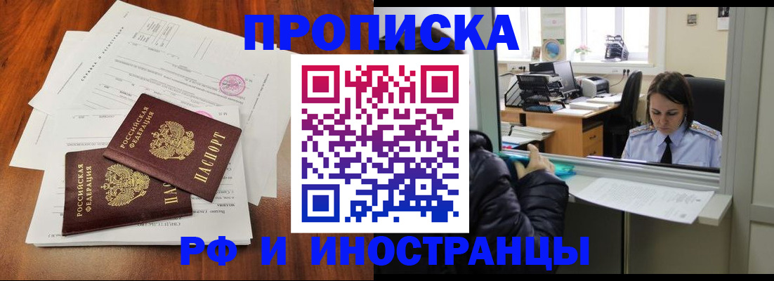 временная регистрация в квартире в Адыгее