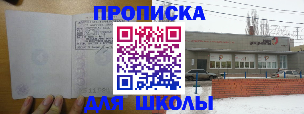 пропишу в квартире в Адыгее