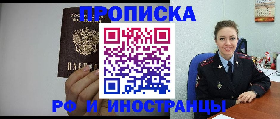 пропишу в квартире в Адыгее